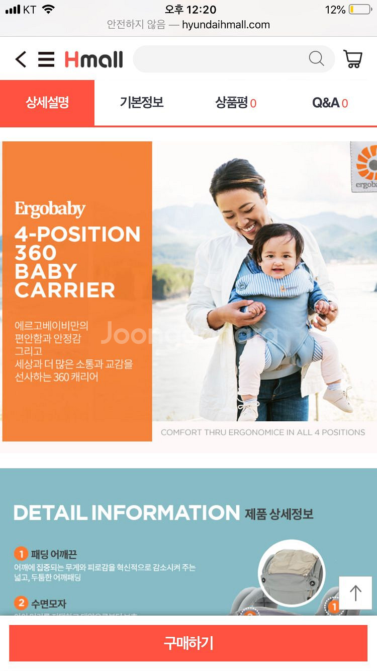 에르고 코튼베이비 코튼캐리어 4포지션 360+신생아패드--2