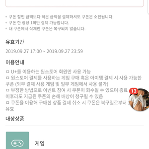 원스토어 20퍼쿠폰