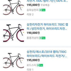 노원  자전거 팝니다