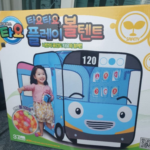 타요볼텐트+볼풀공백개들어있어요