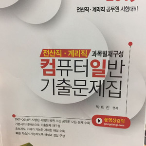 군단기 군무원 전산 합격팩 인강입니다