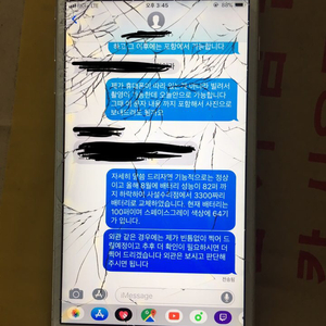 아이폰6s 플러스 스페이스그레이 64기가 액정파손