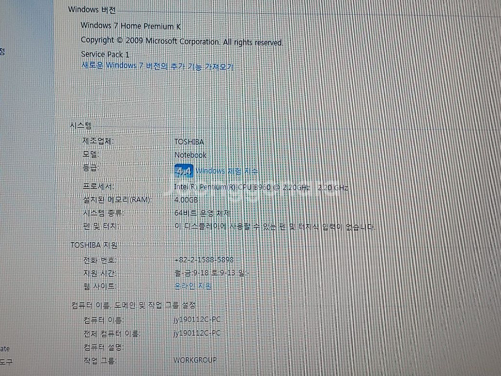 도시바 satellite c850 노트북 A급 팔아요--1