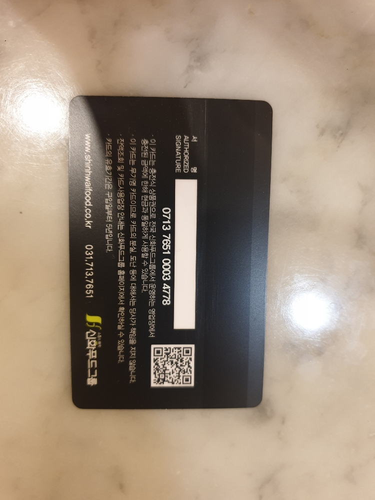 수원 신화푸드 선불권 팝니다--1