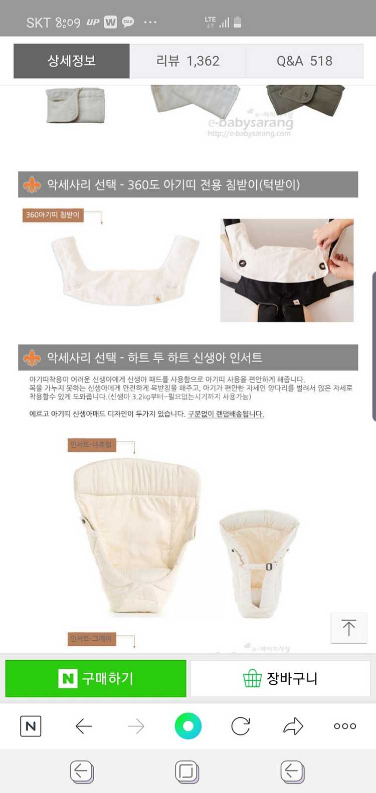 에르고아기띠 (신생아패드/ 침받이패드 포함)--6