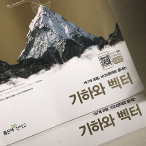 쎈 기하와 벡터