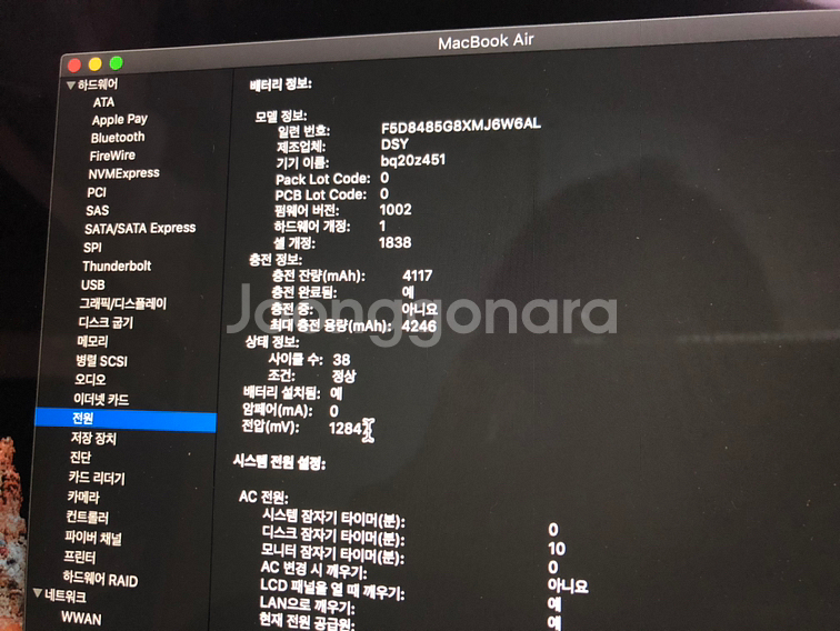 맥북에어골드 cto 2019 1월 구매품 판매--2