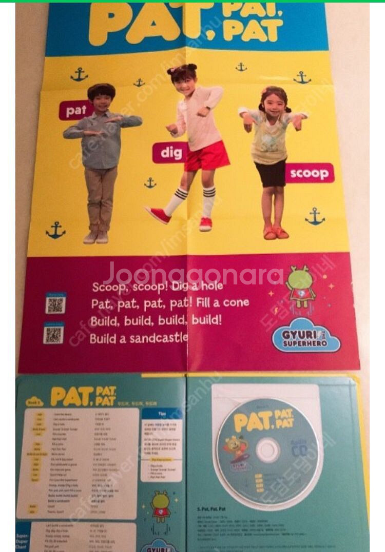 튼튼영어프리스쿨(교재+cd+dvd) 판매합니다 ^.~--2