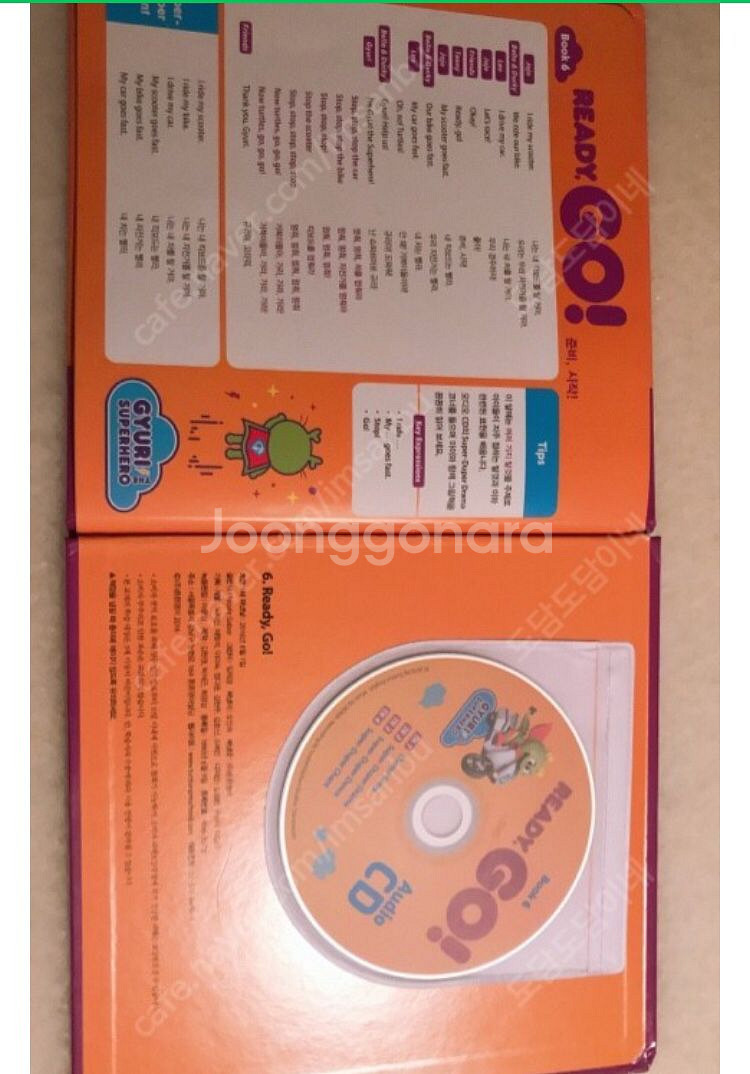 튼튼영어프리스쿨(교재+cd+dvd) 판매합니다 ^.~--3