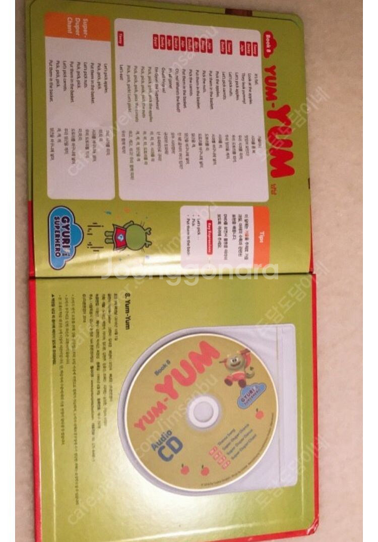 튼튼영어프리스쿨(교재+cd+dvd) 판매합니다 ^.~--4