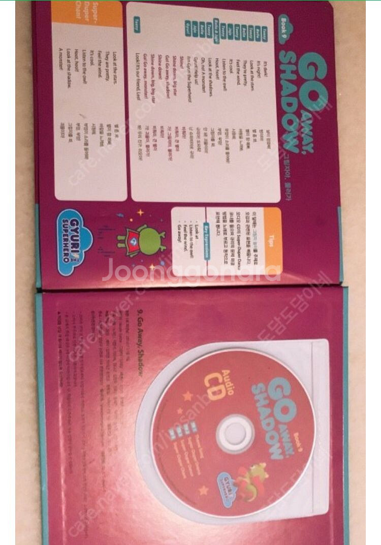 튼튼영어프리스쿨(교재+cd+dvd) 판매합니다 ^.~--5