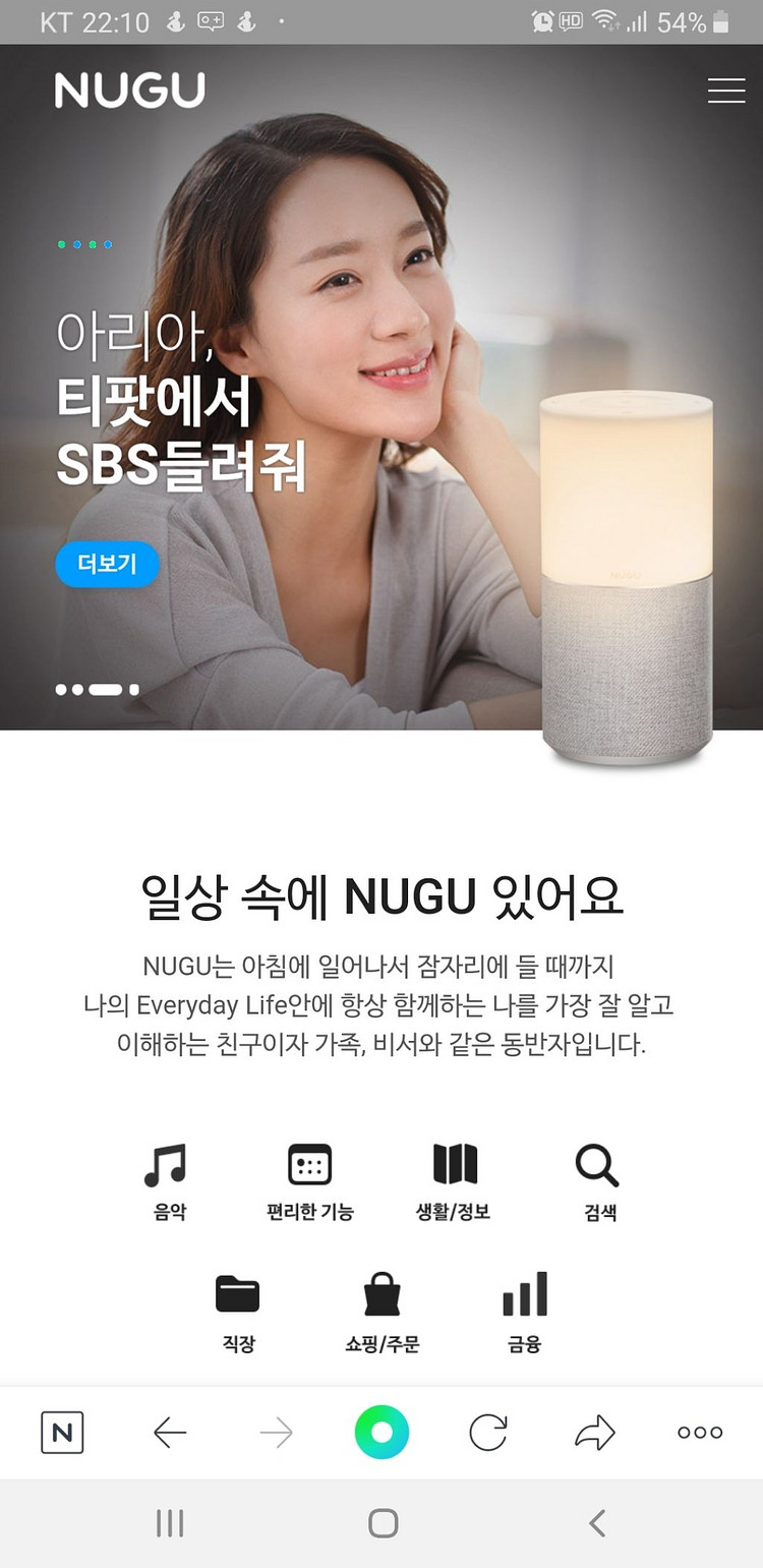 SKT NUGU(누구)--0