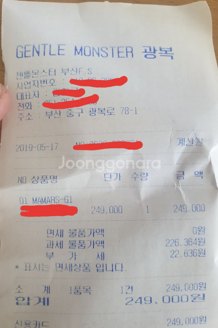 젠틀몬스터 선글라스 마마스 mamas 팝니다!--4