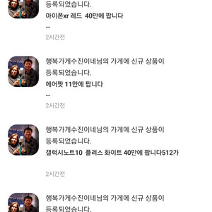 행복가게 수진이네 상습사기꾼입니다 피해자 30명초과