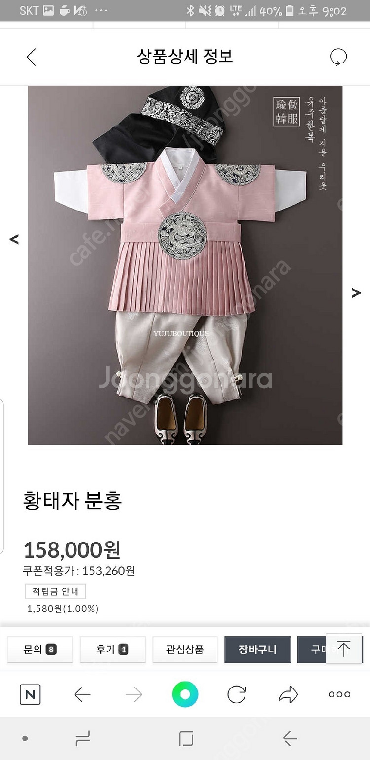 아기돌한복--1