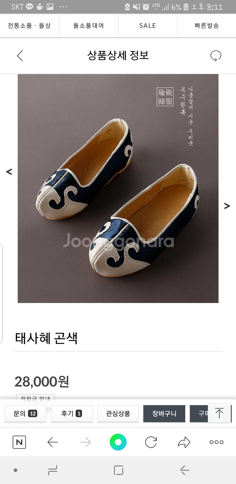 아기돌한복--4