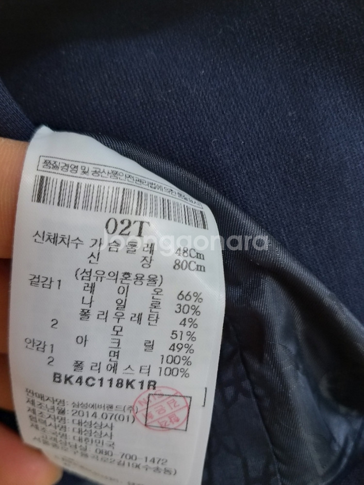 남유아 빈폴 자켓 (스판2T)--2