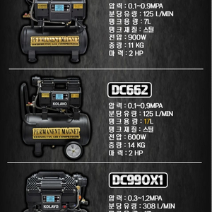 콜라보 콤프레샤 DC660 DC661 DC662등 팜