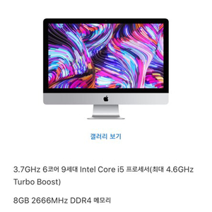 2019최신현 아이맥 9세대인텔cpu 램 40gb