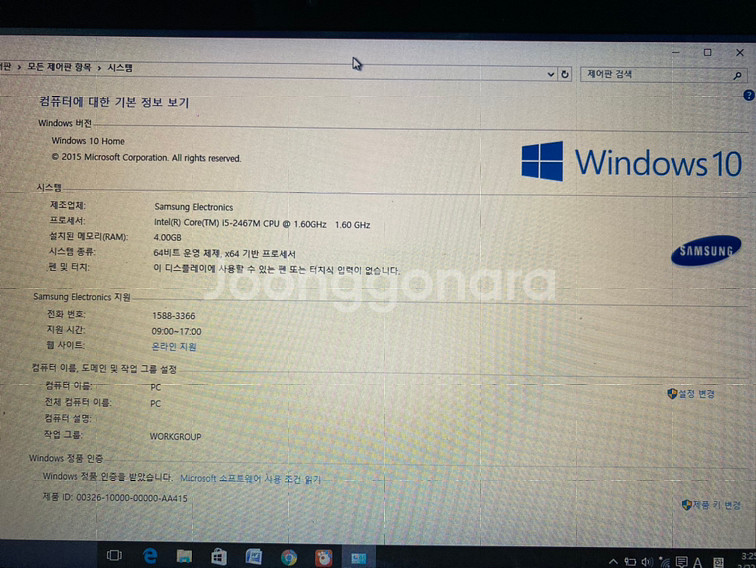 (가격대박) 슬림 삼성 노트북--2