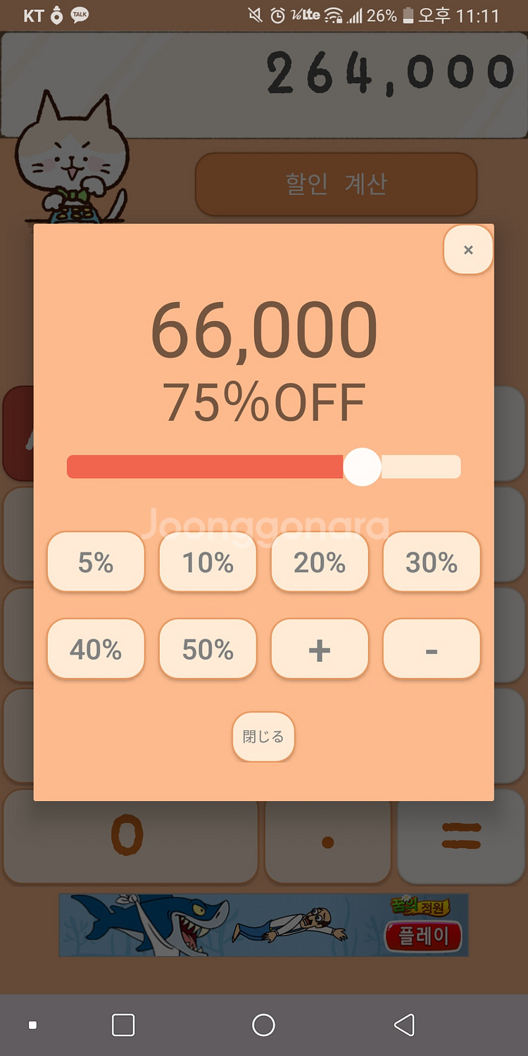 (해운대) 골든튤립 호텔 75% 할인권 판매합니다--0
