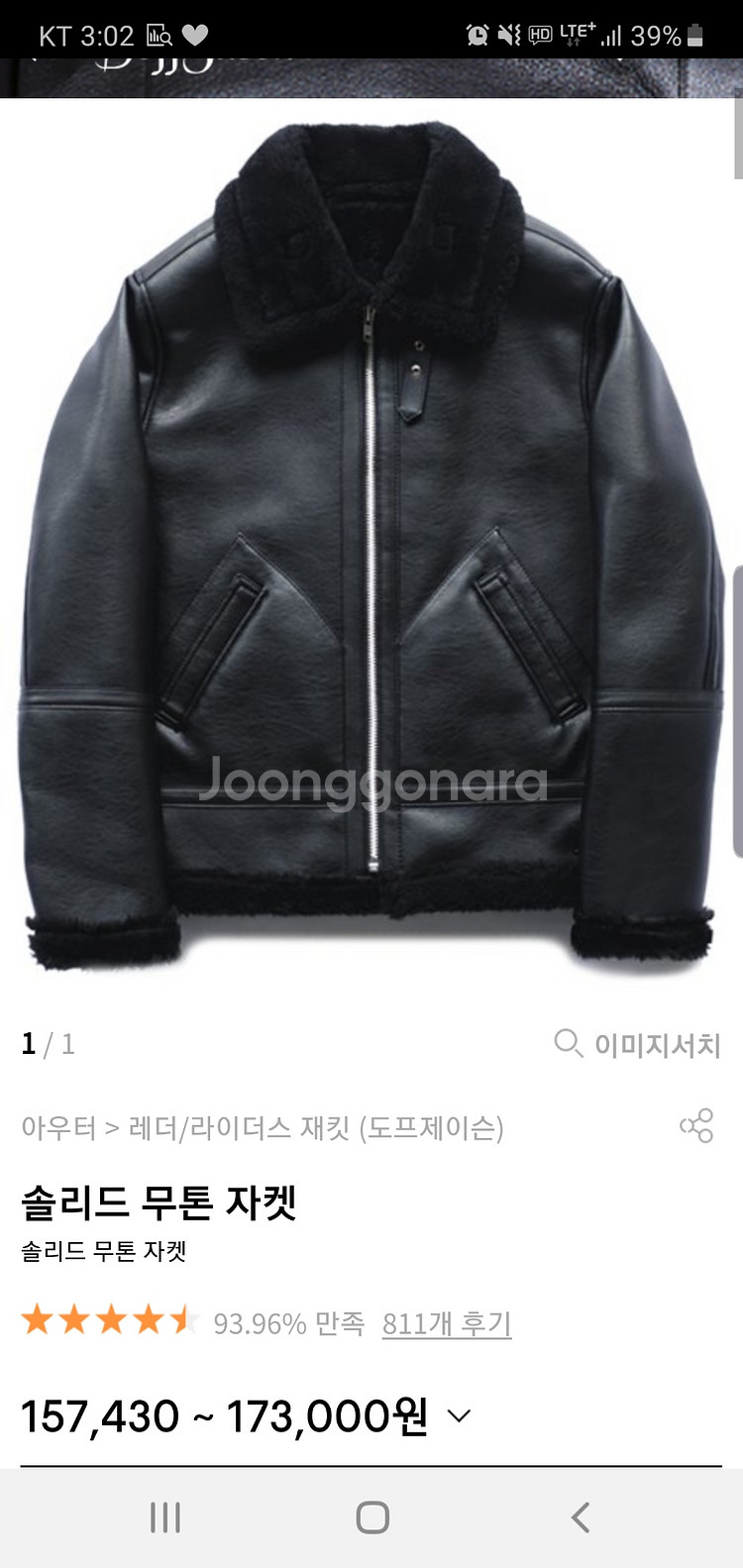 도프제이슨 무스탕 자켓--1