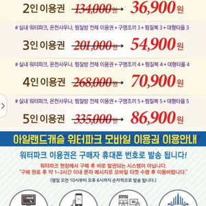 아일랜드캐슬4인권