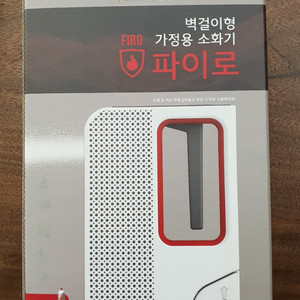 가정용 소화기 파이로 (케이스, 리필1개 포함)