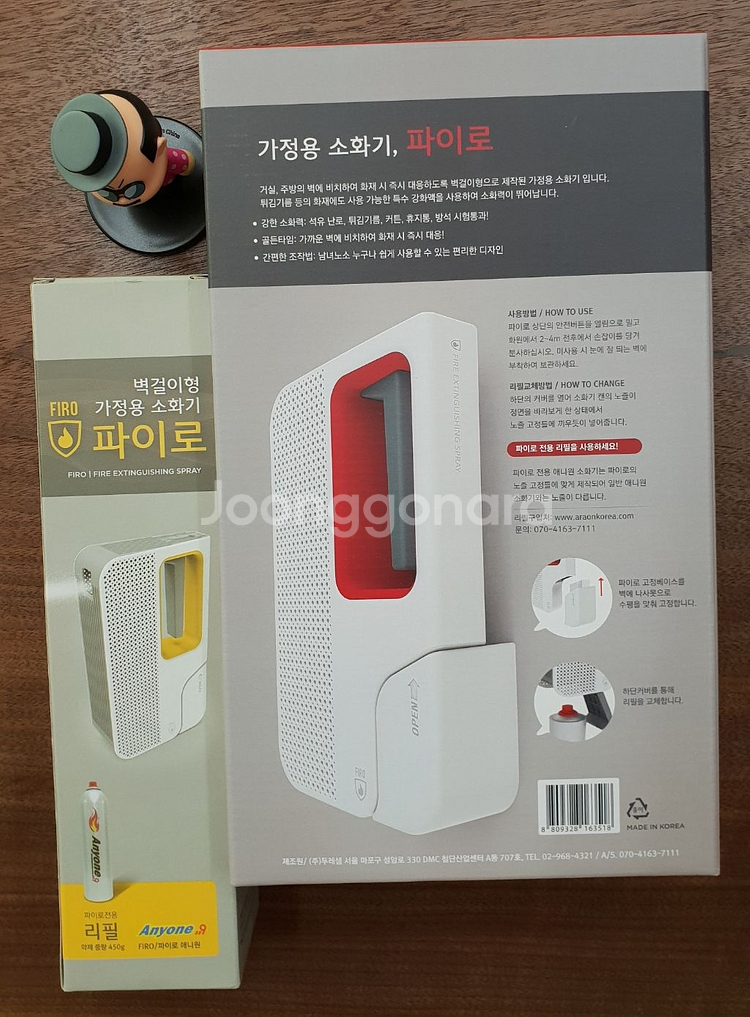 가정용 소화기 파이로 (케이스, 리필1개 포함)--1