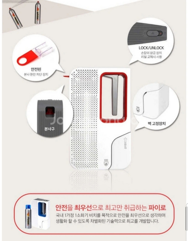 가정용 소화기 파이로 (케이스, 리필1개 포함)--4