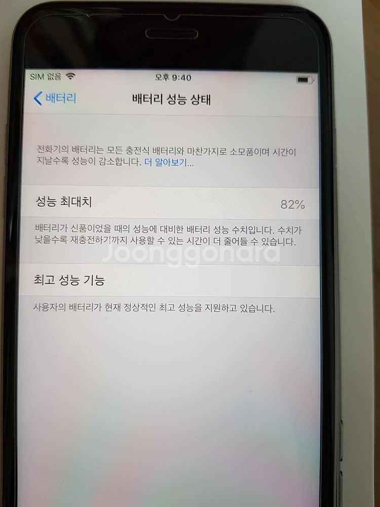 아이폰6s 플러스 32G--8