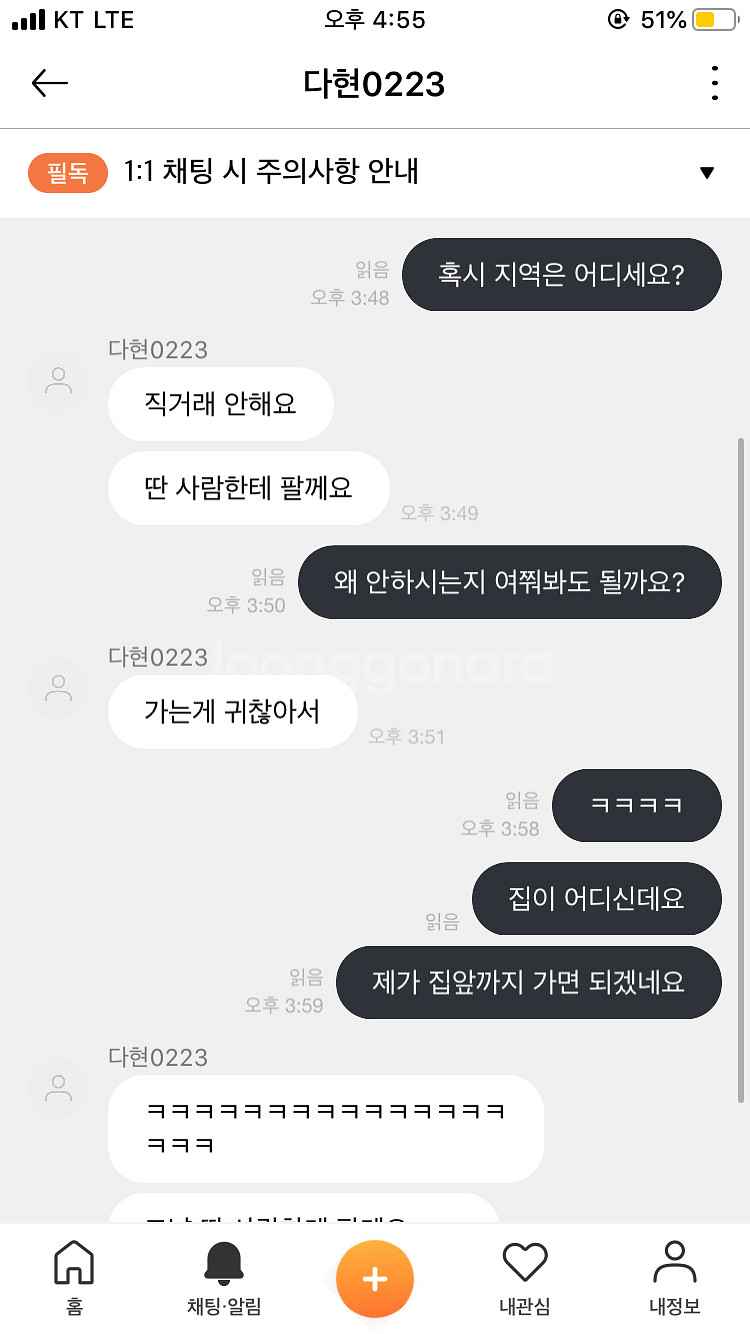 아이폰xr 사기조심하세요--0