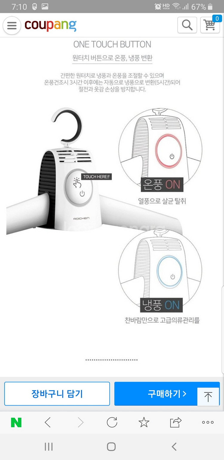 로이첸 이지드레서 의류&신발건조기 의류관리기--1