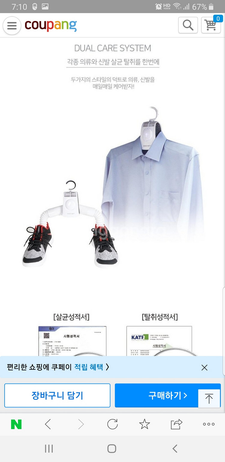 로이첸 이지드레서 의류&신발건조기 의류관리기--3