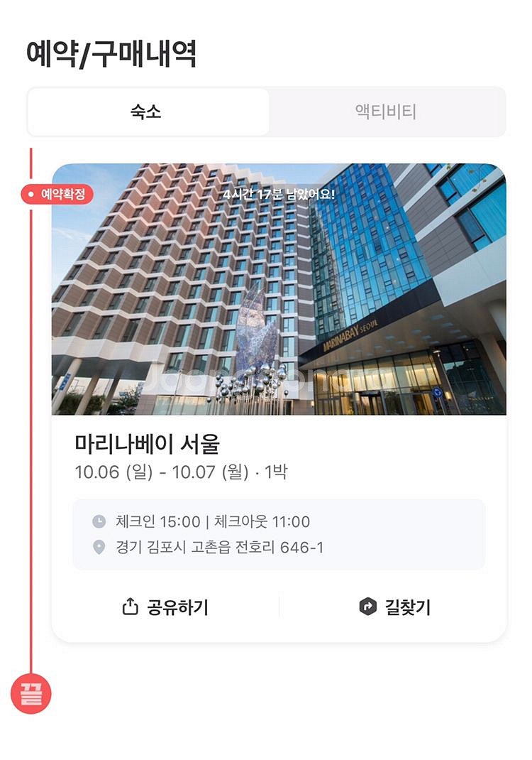 김포)마리나베이호텔--1