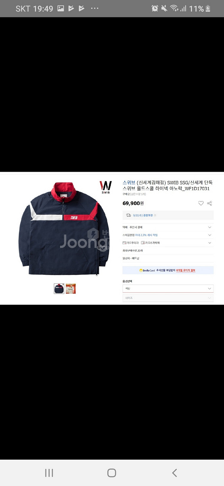 스위브 아노락자켓--0