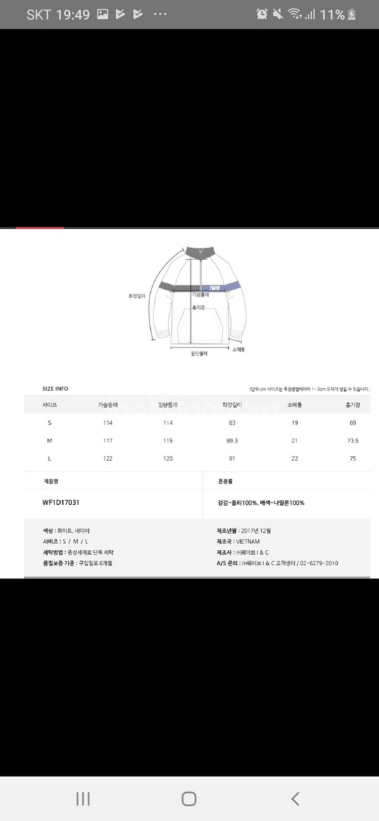 스위브 아노락자켓--4