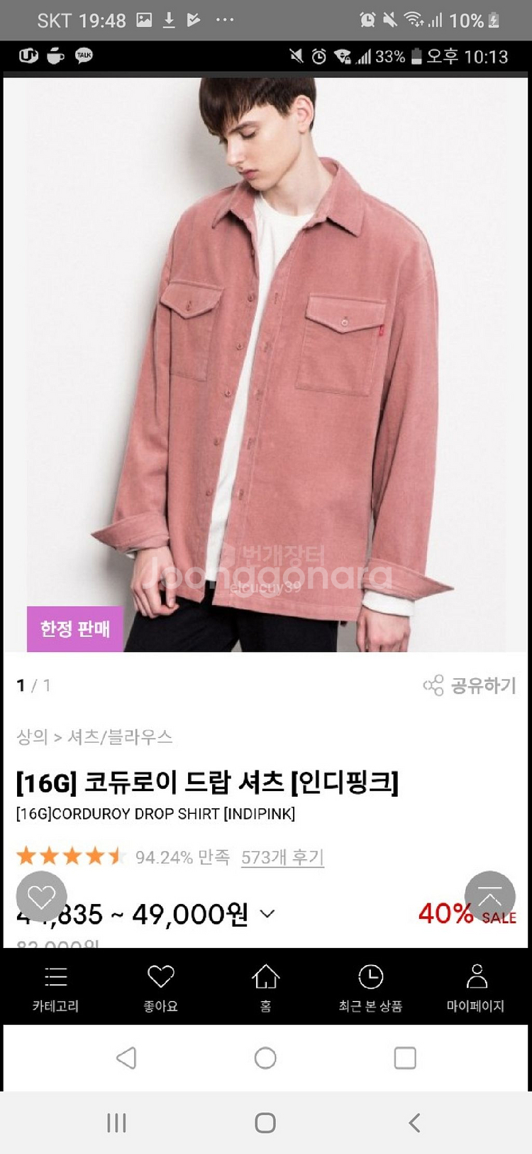 [m] 미나브 코듀로이 셔츠--0