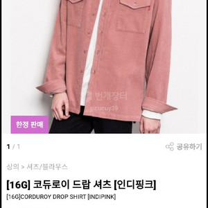 [m] 미나브 코듀로이 셔츠