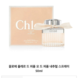 새것)끌로에 플레르 퍼퓸 스프레이 50ml