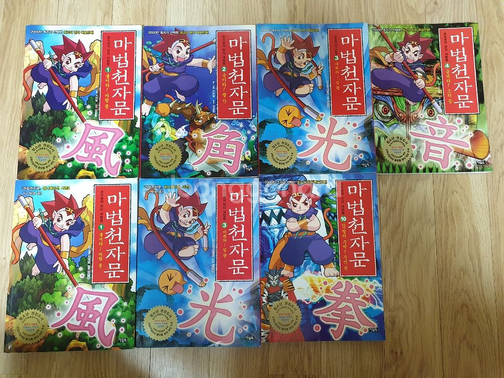 마법천자문 1,2,3,4 세트 1,3,10 낱권--0