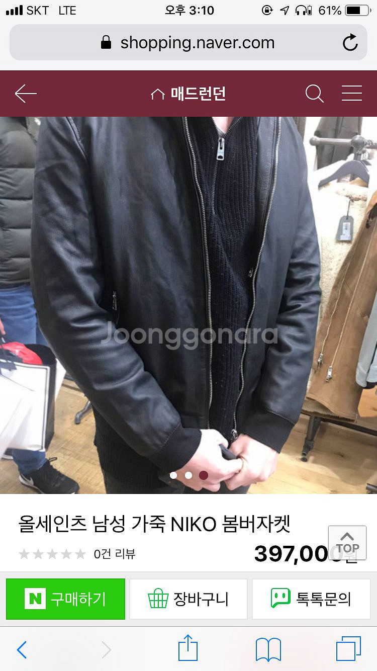 올세인츠 NIKO봄버 자켓 S사이즈--2