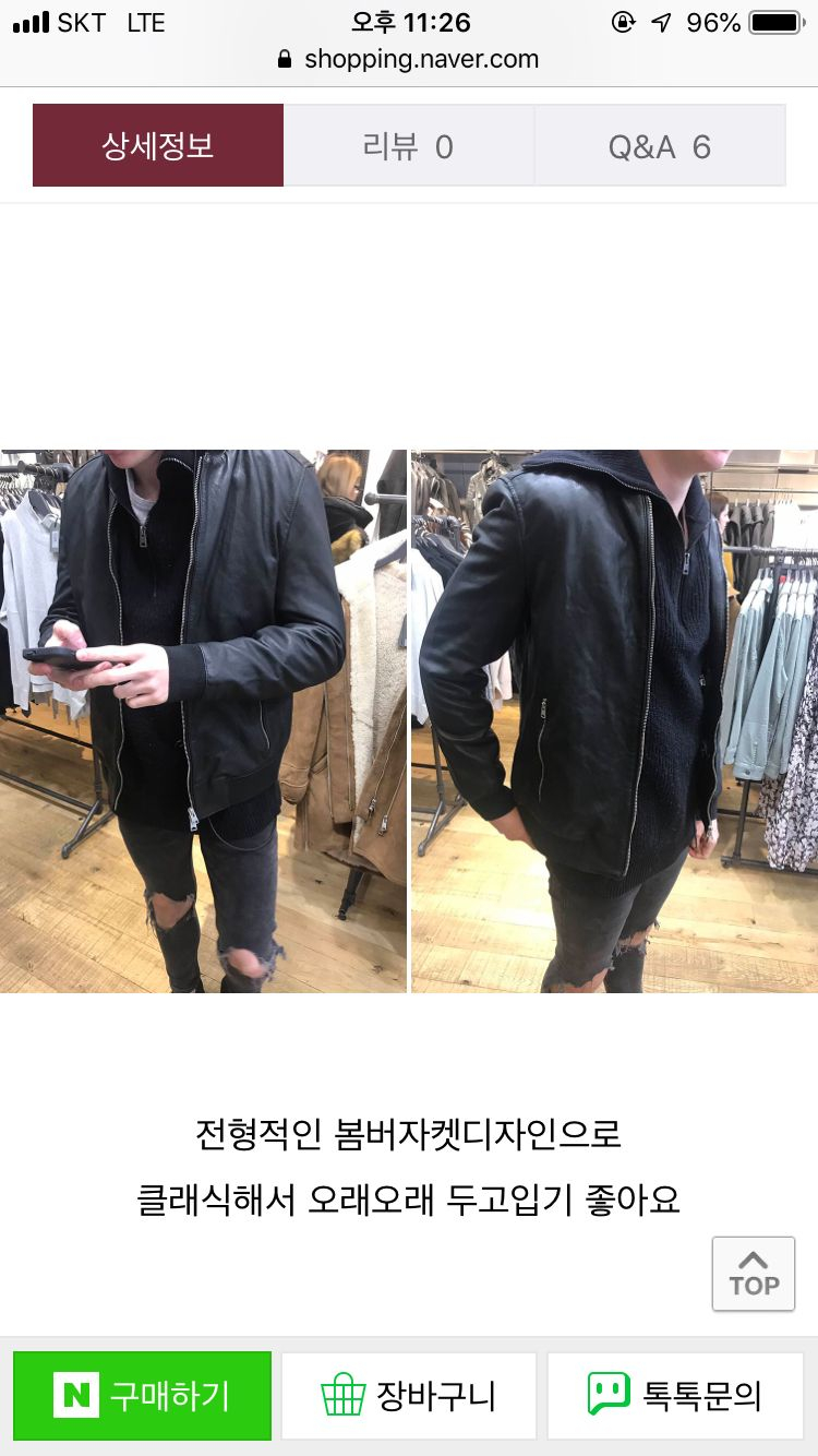 올세인츠 NIKO봄버 자켓 S사이즈--3