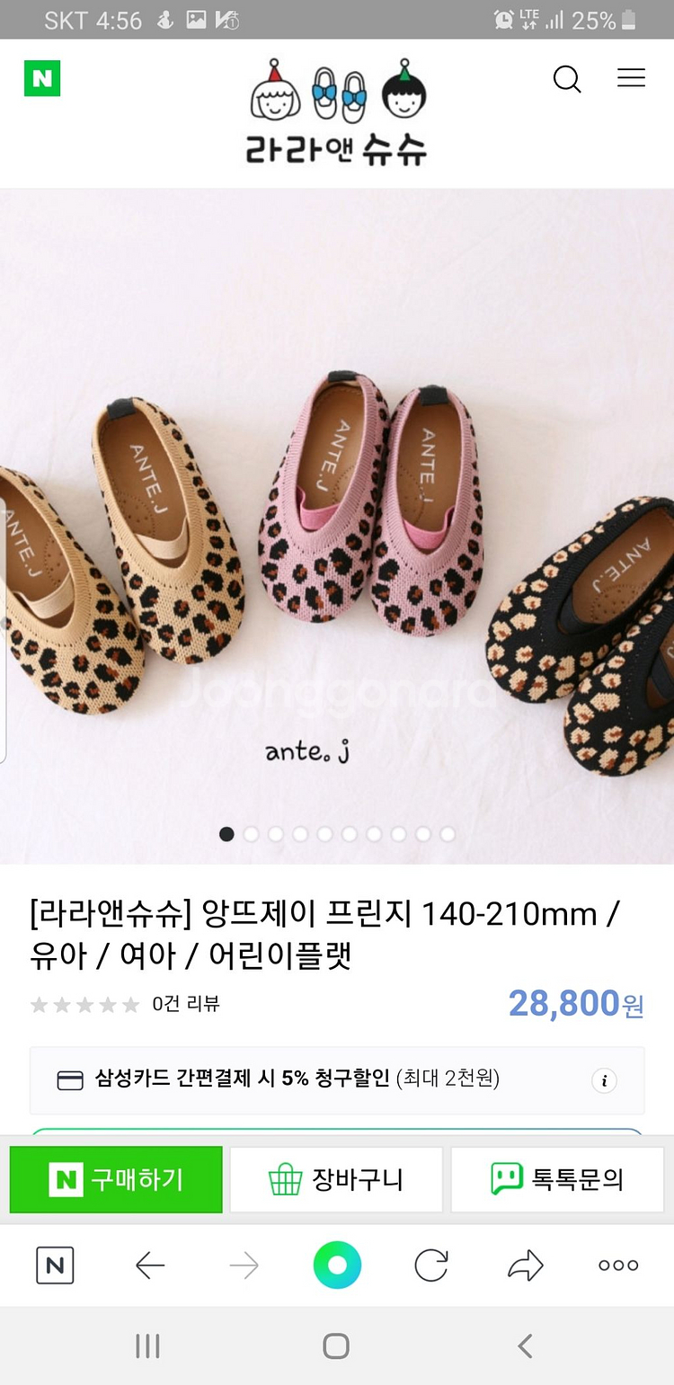 여아 180 사이즈 구두판매해요. 새상품--3