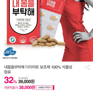 다이어트보조제