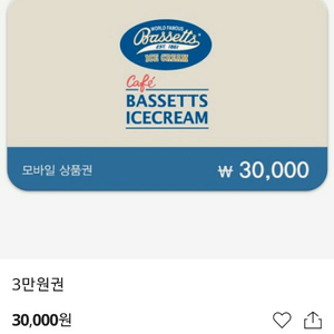 바세츠상품권30000원짜리 팝니다26000에 팔아요~~