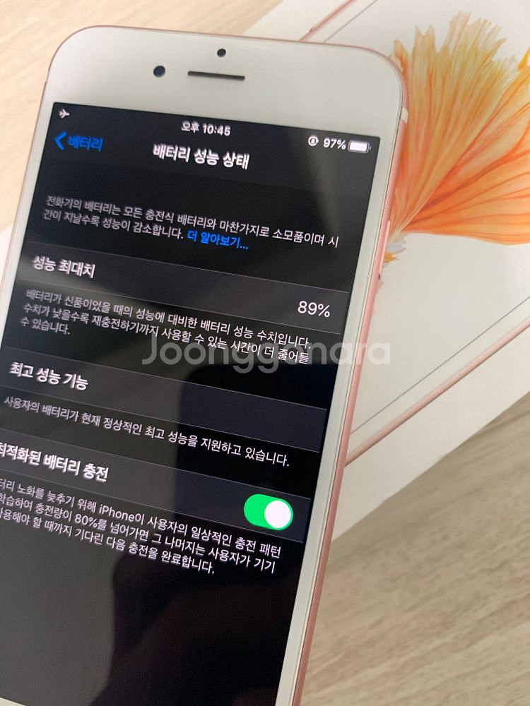 아이폰6s 로즈골드 64GB--4
