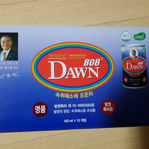 여명808 숙취해소