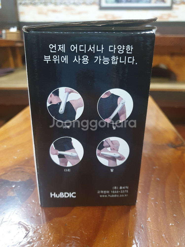 휴비딕 핸디 안마기 정품--1