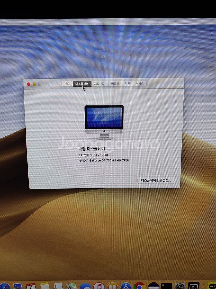 아이맥 2013 late 21.5인치 고급형 판매합니다--1